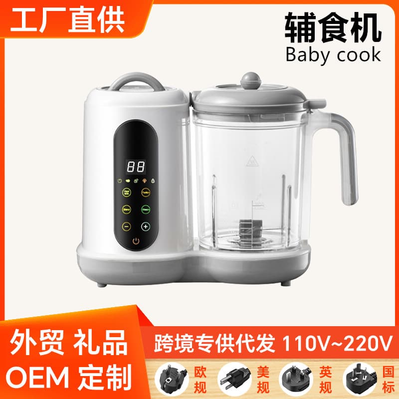 Baby Food Maker Blender Electric Automatic Steaming and Blending All-in-One Multifunctional Food Processor for Cross-Border