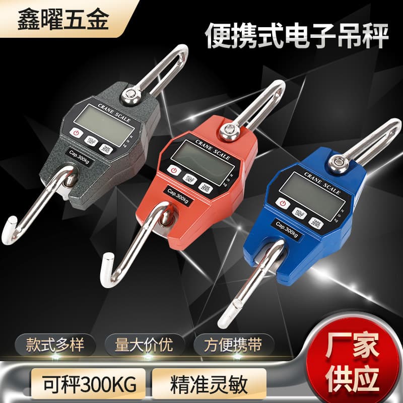 300KG electronic hanging scale with aluminum casing, precise and stable portable hook scale, metal hook scale for wholesale