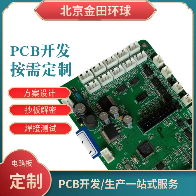 One-Stop Service for Developing Circuit Boards, Microcontroller Decryption, Printed Circuit Board Assembly, and PCBA Processing