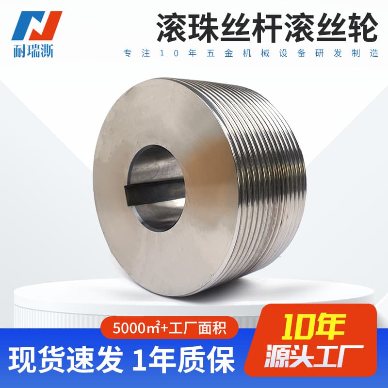 Custom Straight Thread Rolling Dies High Precision Stainless Steel Thread Rolling Wheel Rebar Sleeve Ball Screw Thread Rolling Die