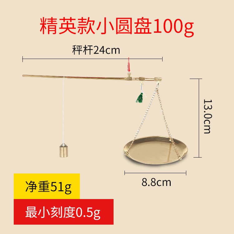 100g Traditional Chinese Medicine Scale, Old-Style Steelyard, Handheld Small Scale for Pharmacy, Copper Gram Scale