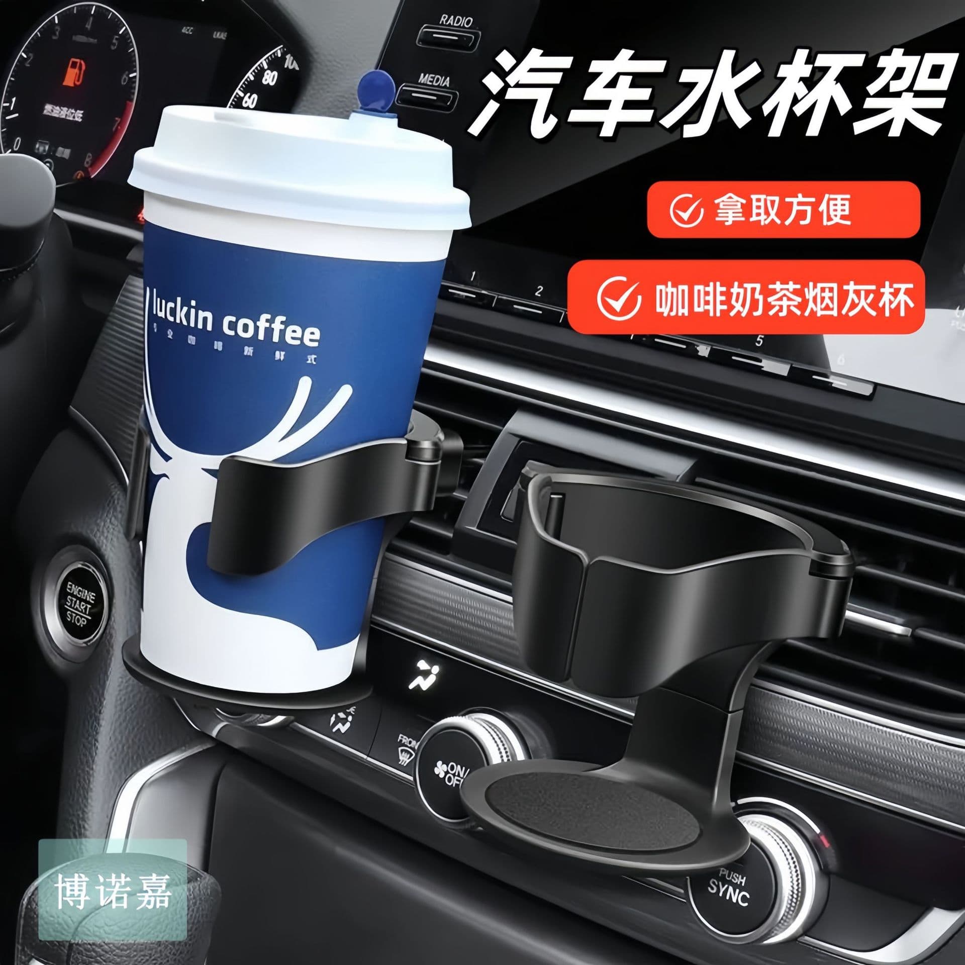 Universal Car Cup Holder Mount for Beverages, Tea Drinks, Air Vent Ashtray Fixing Bracket, and Milk Tea Cup