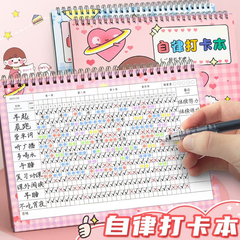 Self-discipline Cards, Good Habits, Time Management Tasks, Summer Vacation Plan, Monthly and Weekly Planning Records for Primary School Students