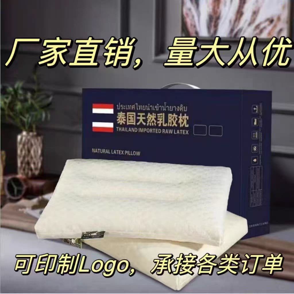 Event Gift Thai Latex Pillow, Massage Pillow Core Customizable Logo, Factory E-commerce Live Broadcast Supply