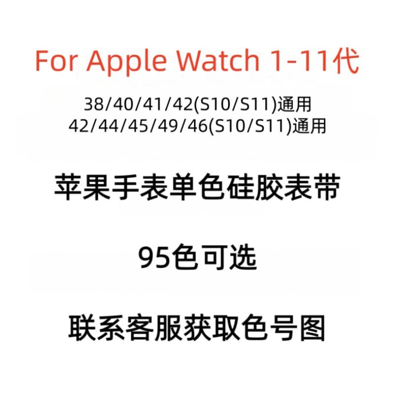 Official Single-Color Silicone Strap for Apple Watch Series 9, 10, iWatch S11 Ultra Sport Wristband