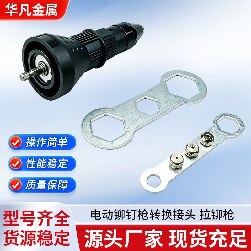 Factory Wholesale Hex Shank Rivet Gun, Electric Rivet Gun, Electric Rivet Gun Adapter, Rivet Gun