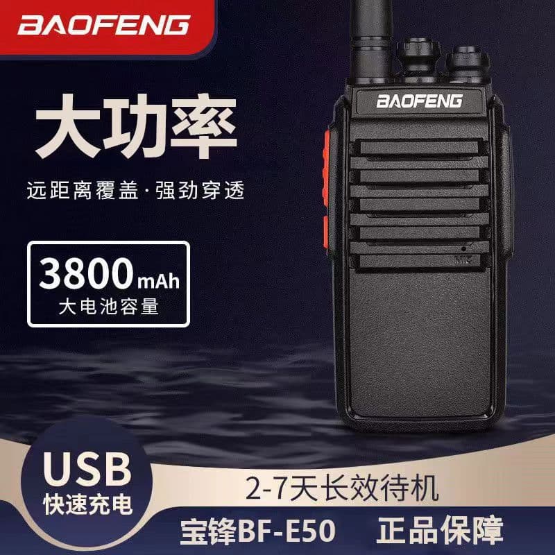 Baofeng E50 Walkie Talkie High Power USB Direct Charge Outdoor Business Small Wireless Handheld Station Factory Wholesale