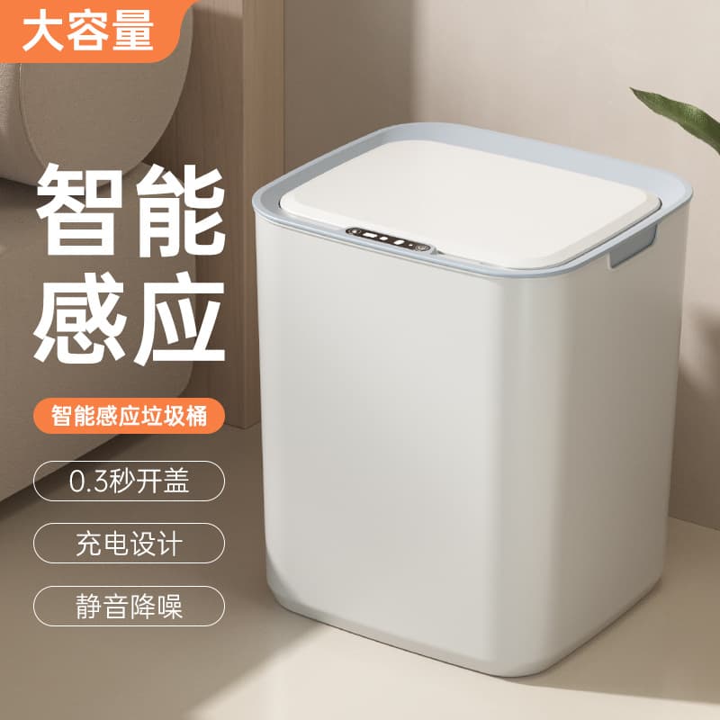 Cross-border Household Smart Sensor Trash Can with Lid, Electric Sorting for Living Room, Bathroom, Toilet, Kitchen Wholesale