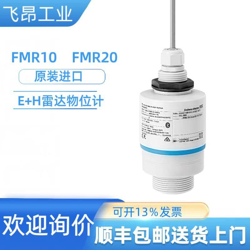 Brand new original imported E+H Endress+Hauser radar level meter FMR10 FMR20, available in stock.