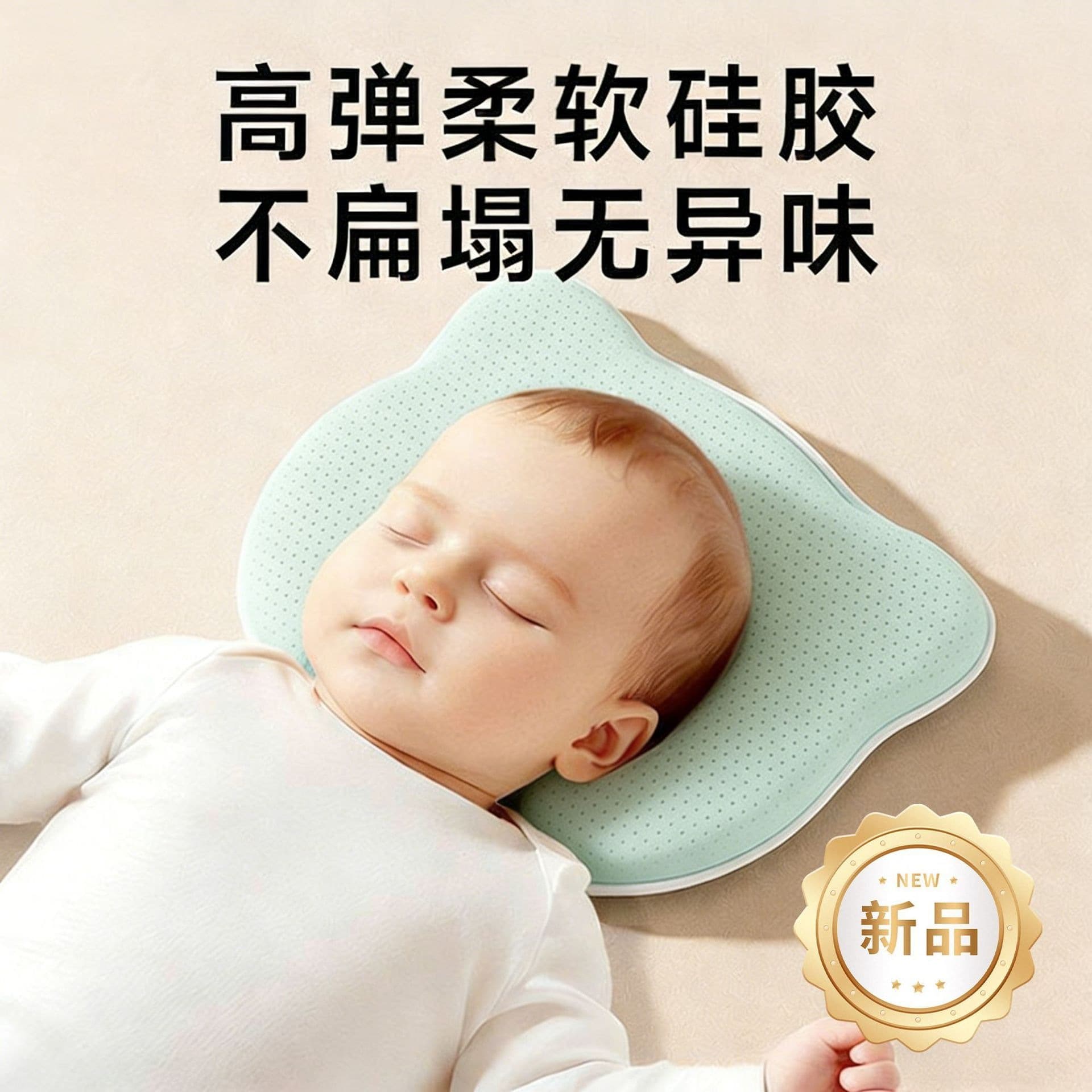 Baby Head Shaping Pillow for Correcting Head Shape, Anti-Flat Head, Summer Ice Silk Cool Pillow for Newborns 0-6 Months, Silicone Pillow