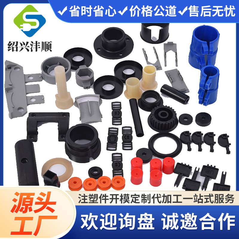 [Mold Making and Injection Molding] Custom Precision Plastic ABS Irregular Parts for Furniture and Appliance Accessories from Drawings
