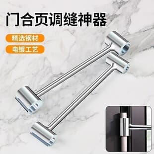 Adjustable Door Hinge Wrench, Hinge Adjustment Tool, Flag-Shaped Surface Hinge, Fireproof Anti-Theft Purification Steel Door Installation Tool for Doors and Windows