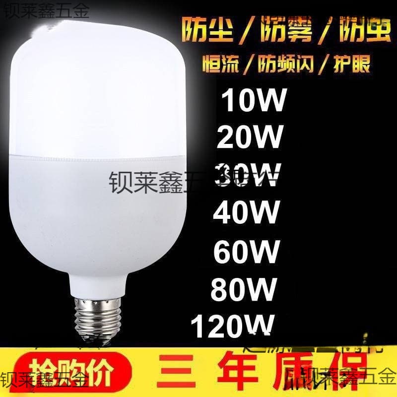 LED bulb super bright energy-saving high-power LED lamp E27 large screw base 9W 60W 150W factory workshop lighting