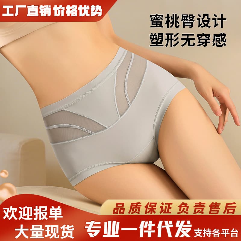 Peach Butt Pink Pastel High Waist Tummy Control Hip Lift, Seamless Breathable 10A Antibacterial Extended Crotch Panties, Women's Sexy Pure Desire
