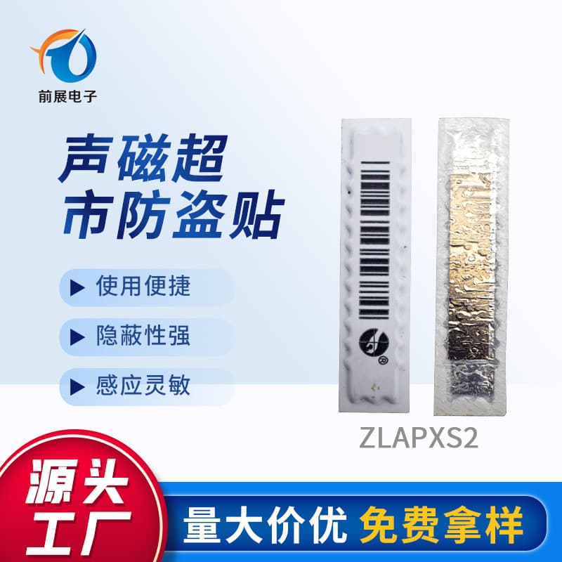 Sensormatic Acousto-Magnetic Anti-Theft Soft Label for Supermarket and Mall Security, Sensormatic ZLAPXS2 Magnetic Strip