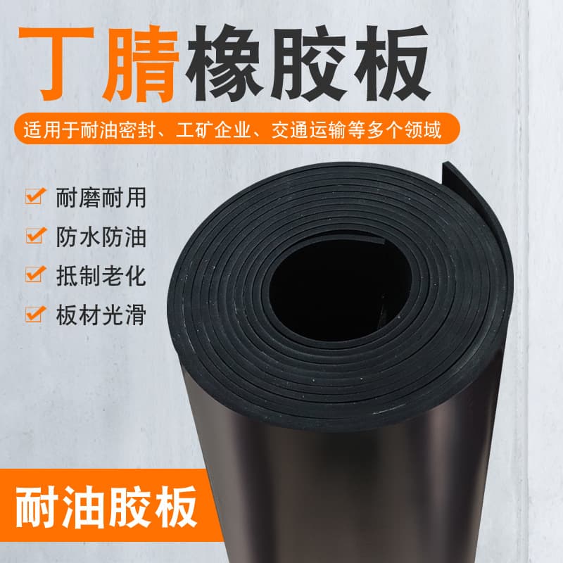 Insulating Nitrile Rubber Gasket Oil and Water Resistant Rubber Pad Wear-Resistant Nitrile Rubber Board Nitrile Oil-Resistant Rubber Sheet