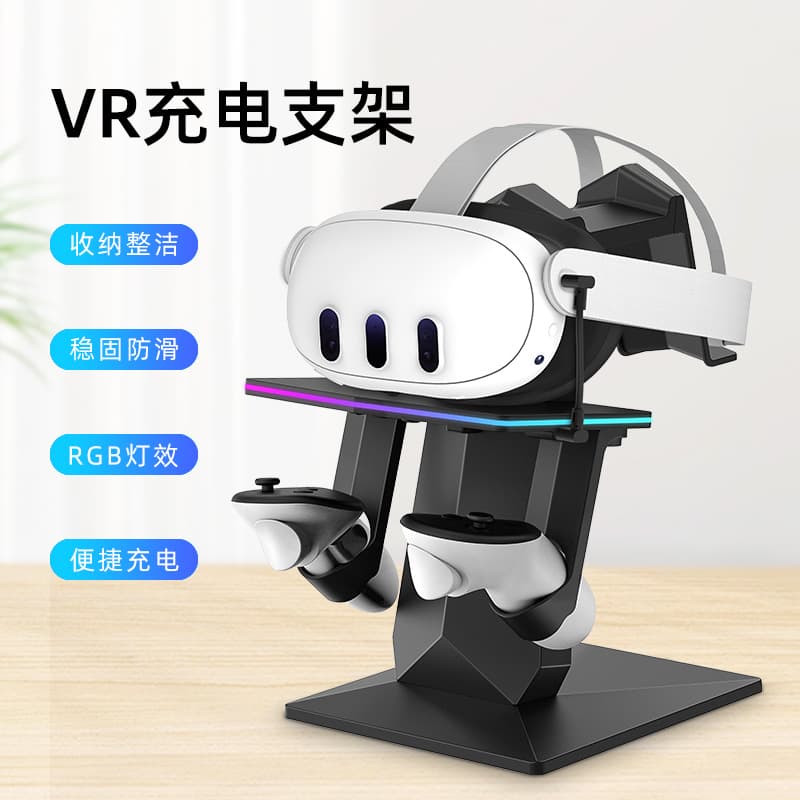 New Meta Quest 3 charging display stand, desktop display stand, all-in-one VR accessory for storage and display.