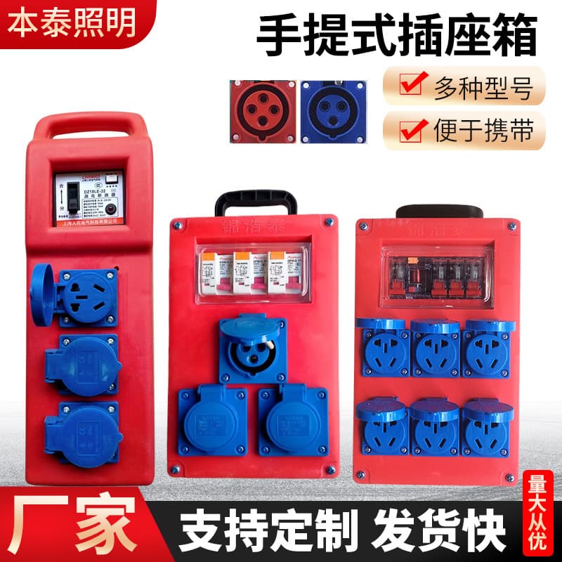 Portable Small Electrical Box Waterproof Socket Five-Hole with Leakage Protection Switch Distribution Box Construction Site Temporary Mobile Secondary Box