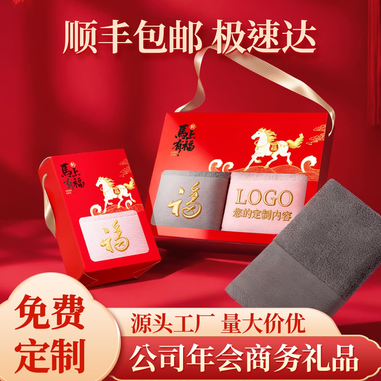 Cotton Supreme Custom Pure Cotton Set Gift Box for Wedding Favors, Bath Towel Souvenirs with Printed or Embroidered Logo Wholesale