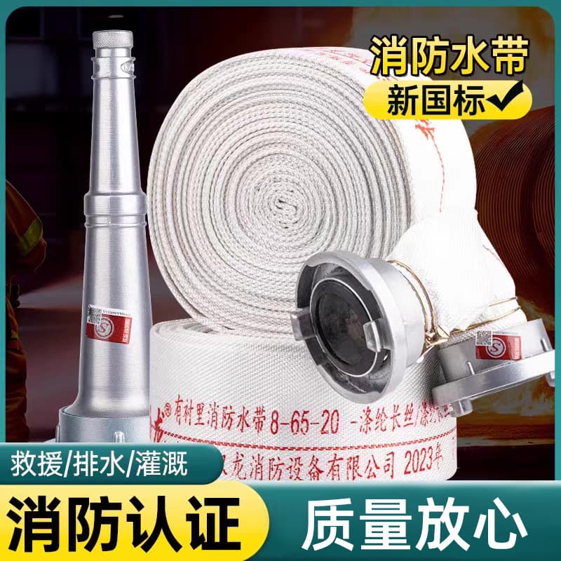 Fire hose 65 national standard thickened high-pressure water pipe hose 20/25m 8/10 pressure 2.5 inch with connector hose