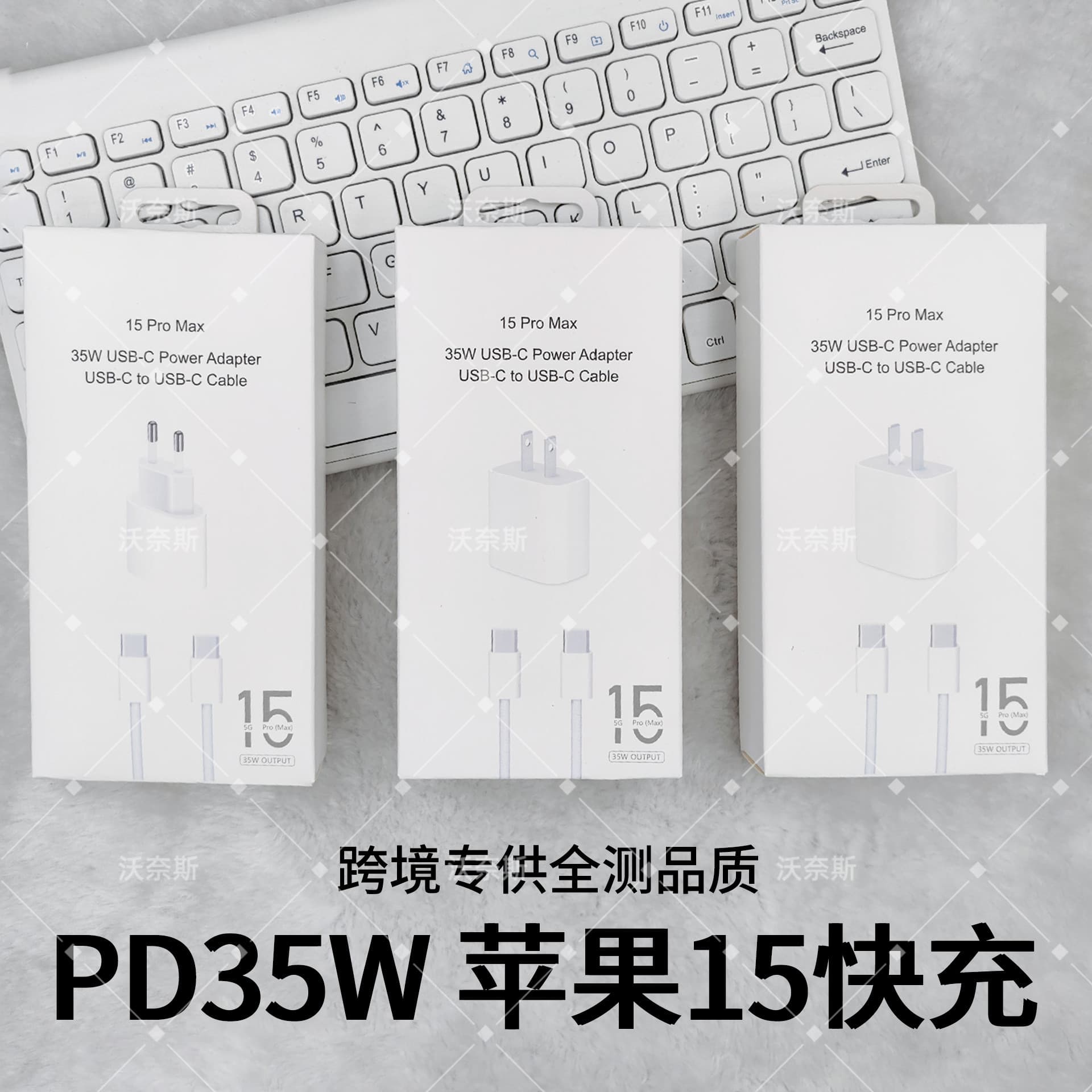 Cross-border American and European original PD35W charger suitable for Apple 15Type-C charging head and charging cable set