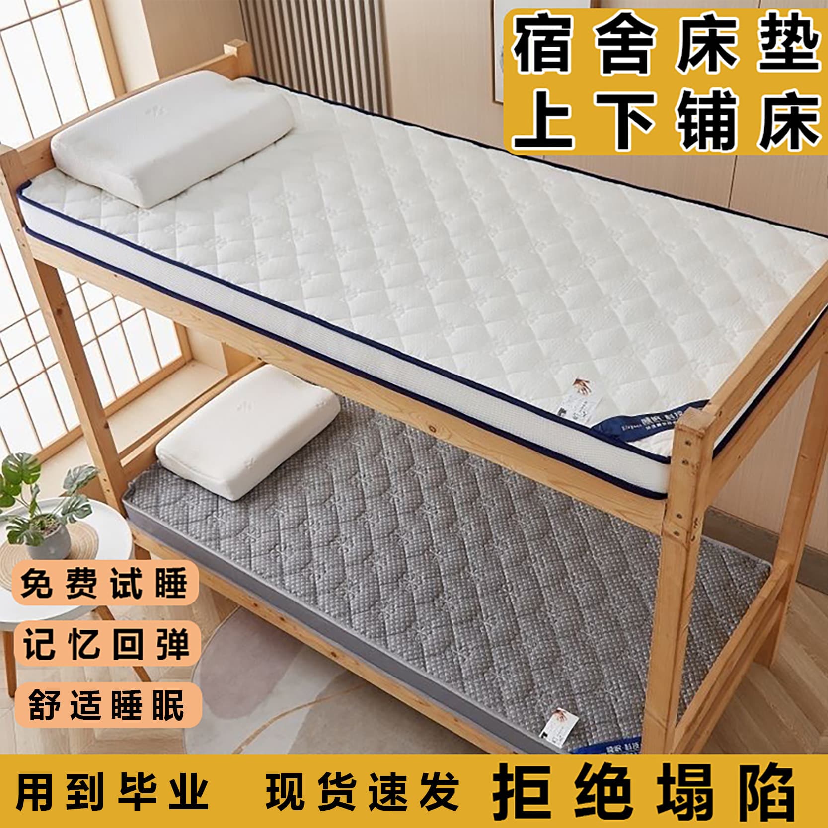 Dormitory Mattress for Bunk Beds, Student Dorm Mattress, Single Bed Iron Frame Mattress, Thickened Dorm Essential, Breathable