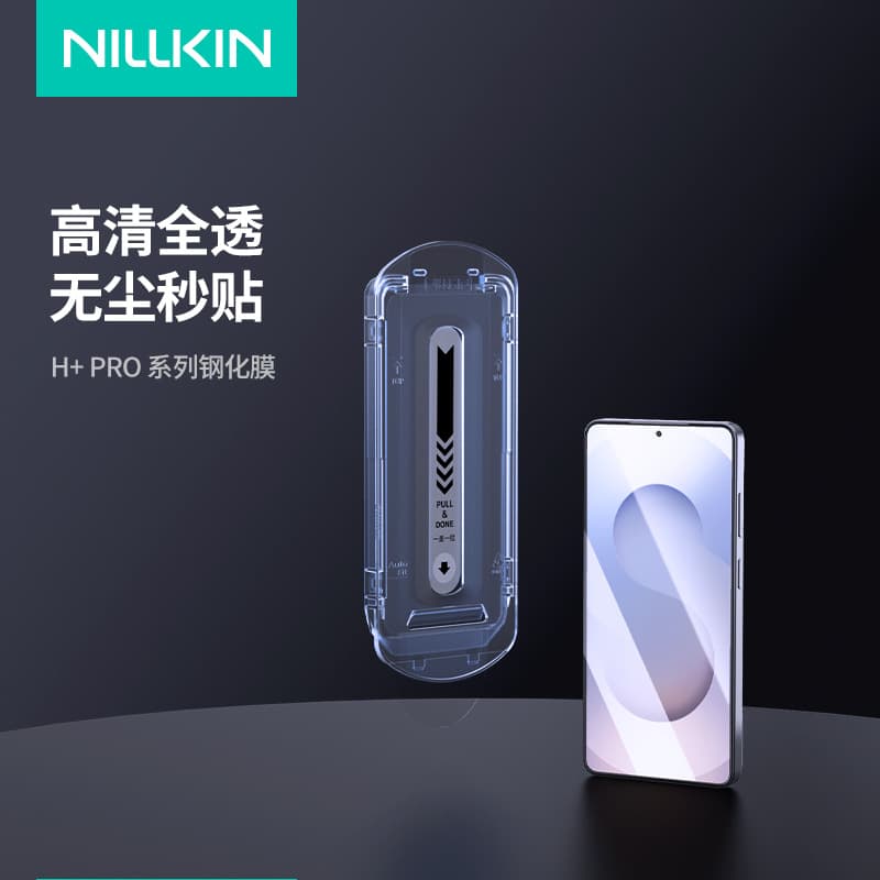 Nillkin is suitable for Samsung S26 Ultra/S26 Plus H+PRO tempered glass protective film