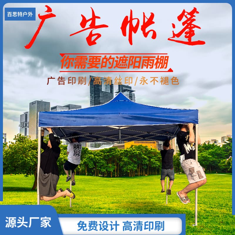 Advertising four-corner tent 3x3 tent outdoor hotel B&B stall exhibition event tent Heshan factory