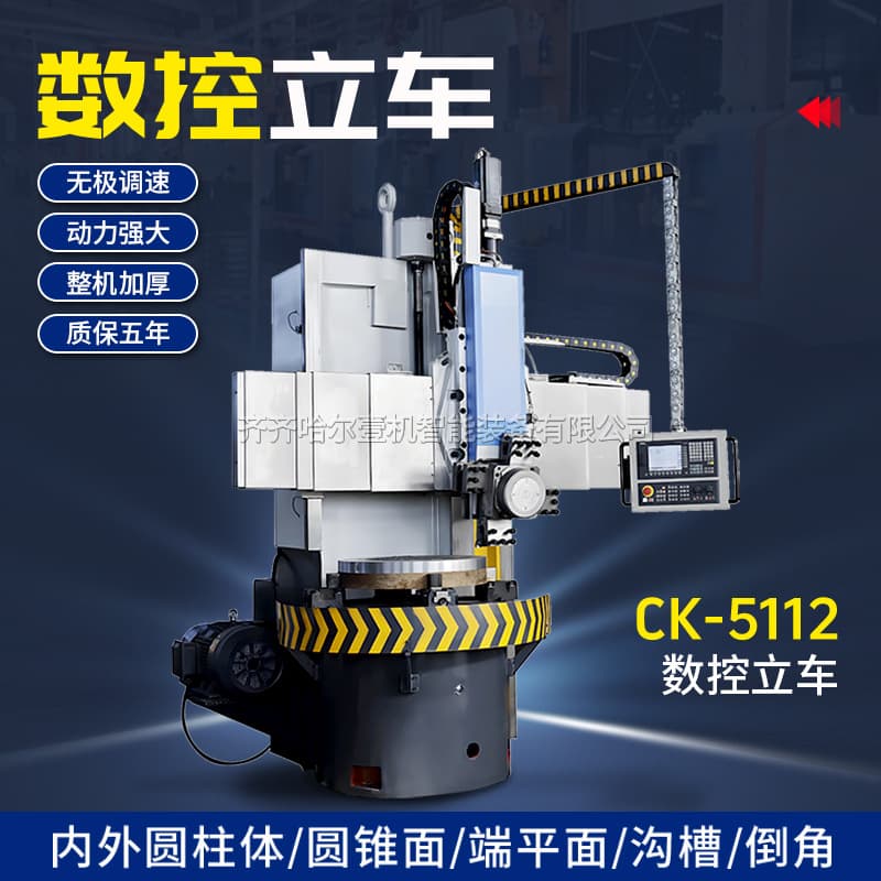 CNC vertical lathe CK5112 single column CNC vertical lathe ck5112 vertical lathe