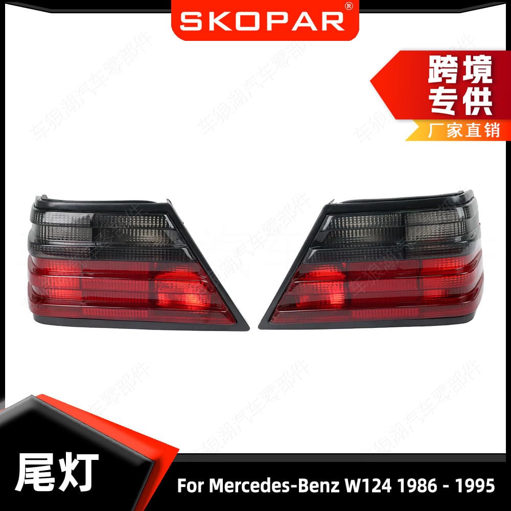 For Mercedes-Benz W124 1986-1995 Tail Light Gray Brake Light Signal Light