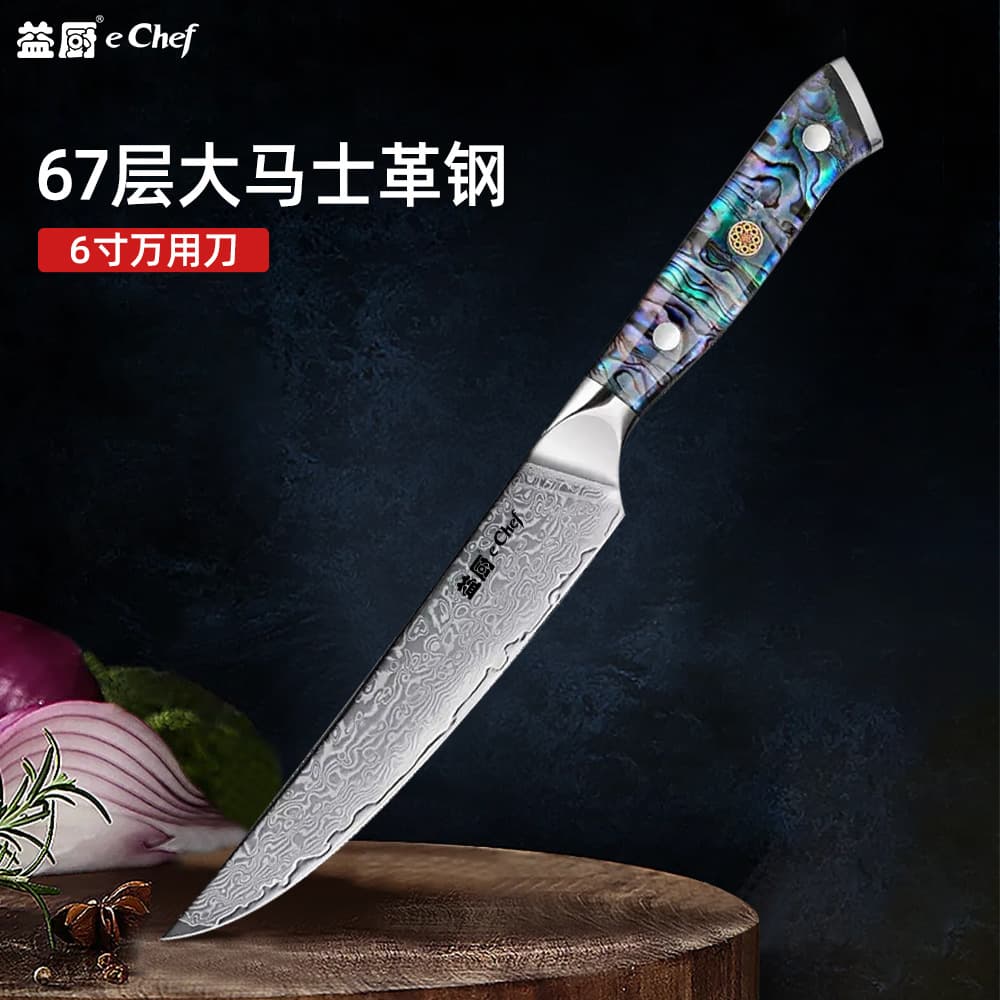 Abalone Shell Handle Damascus Steel Knife Set 6-Inch Multi-Purpose Knife Slicing Knife Cooking Knife Sashimi Knife Gift Box Set