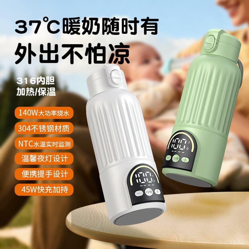 Wireless Infant Outing Milk Preparation Constant Temperature Cup Portable Heating Electric Cup Home Small Milk Warmer