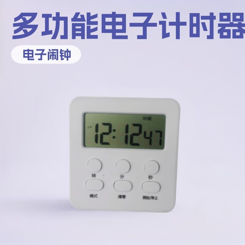 Learning timer cooking beauty electronic timer student timing countdown timer learning clock alarm clock simple