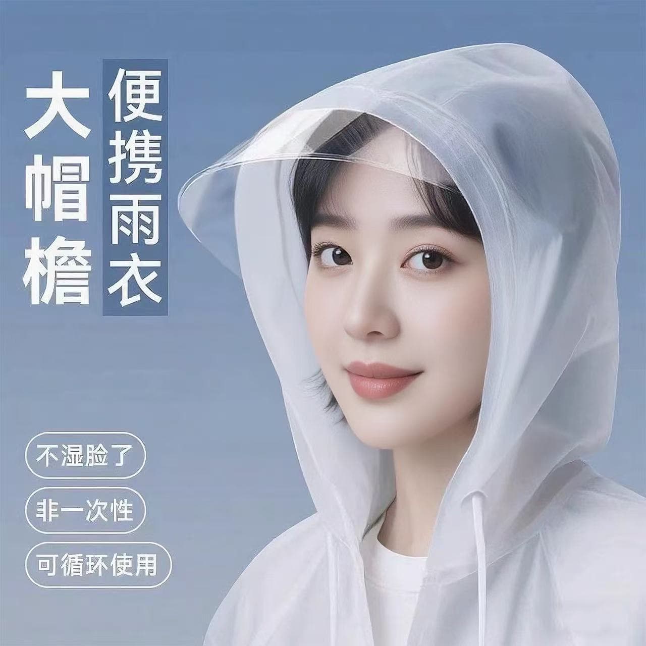 Long raincoat adult brimmed stormproof outdoor portable hooded children's wearable concert rain poncho full-body