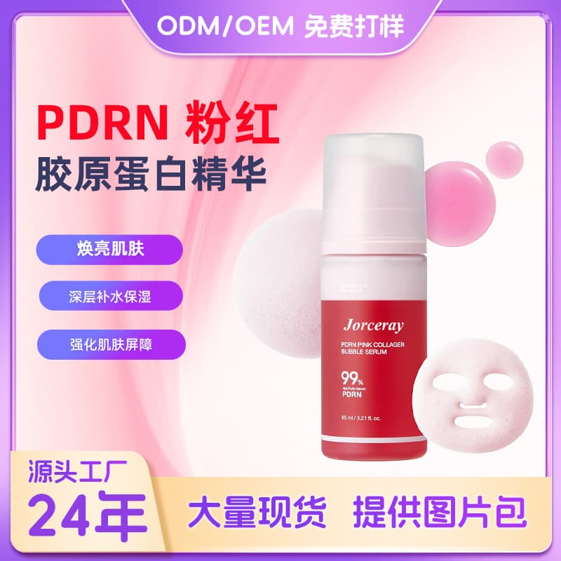 Cross-border Exclusive Pink Collagen Bubble Serum PDRN PINK COLLAGEN BUBBLE SERUM
