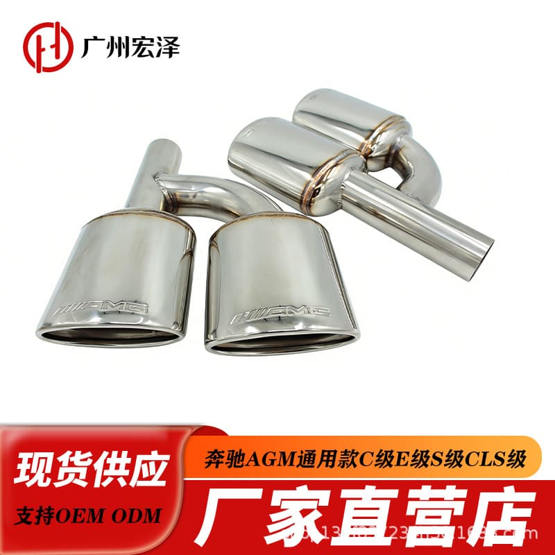 Stainless Steel H-Type Exhaust Pipe for Mercedes-Benz W204 C-Class Muffler AMG Tailpipe Mercedes-Benz W124