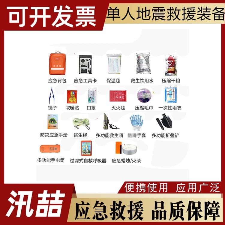 Earthquake Emergency Rescue Kit Civil Defense Combat Readiness Emergency Supplies Disaster Prevention Civil Defense Outdoor Rescue Equipment