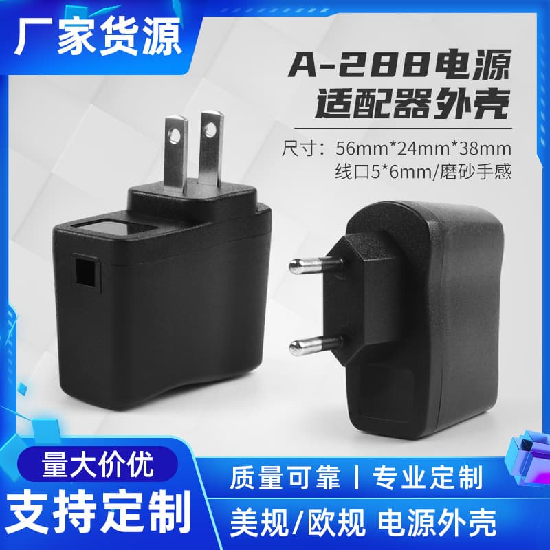 Factory direct supply A-288 wall-mount shell, 5W/12W European standard generic power shell, charger housing socket