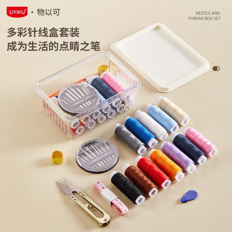Multifunctional household sewing box, thimble, hand-sewing sewing kit, pin storage box, super cost-effective portable sewing set