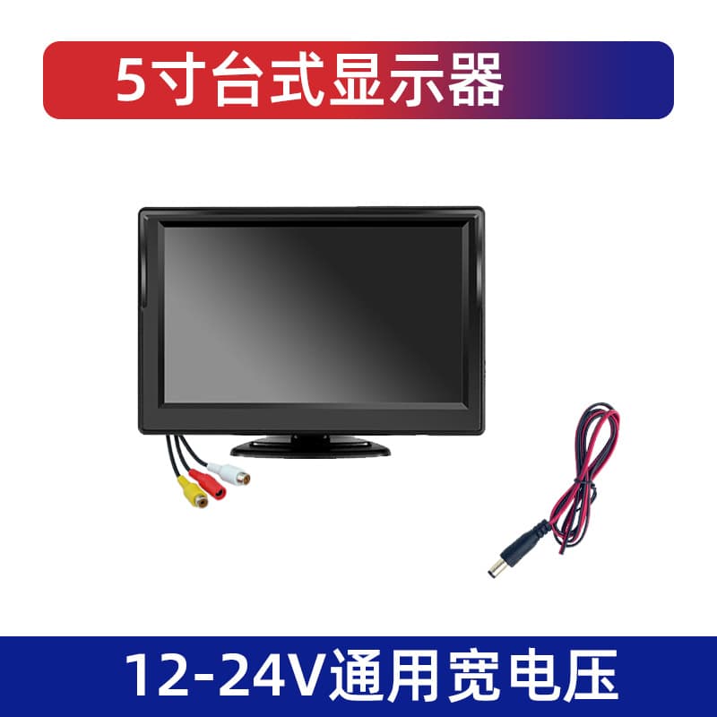 Wide Voltage 12-24V Rear View Video Monitor HD Car Display 5-inch Desktop Suction Cup Monitor