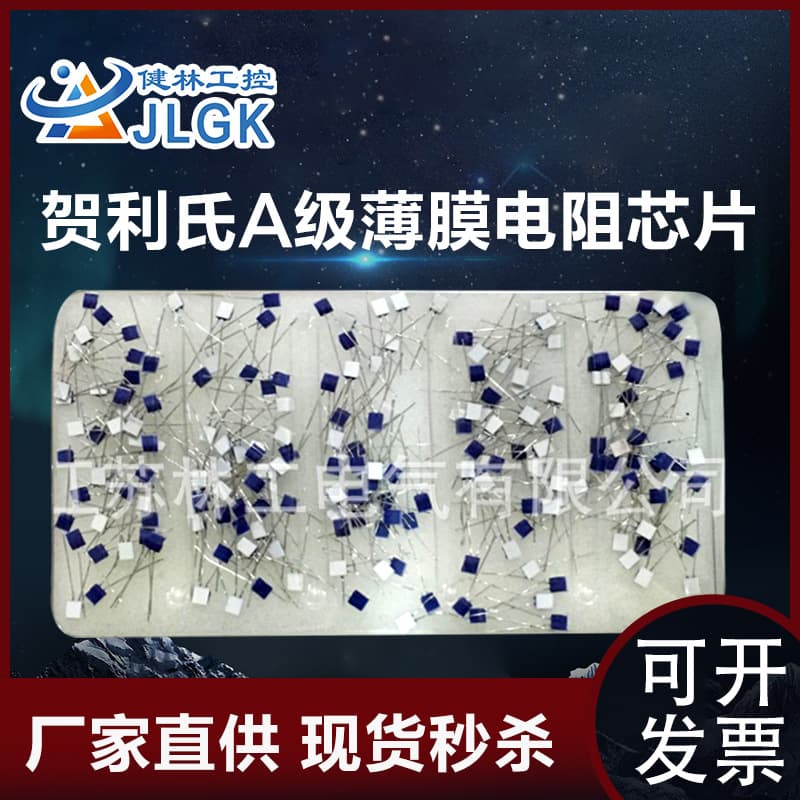 Imported German Class A PT100/PT1000 Thin Film Resistor, Heraeus M222 Platinum Resistance
