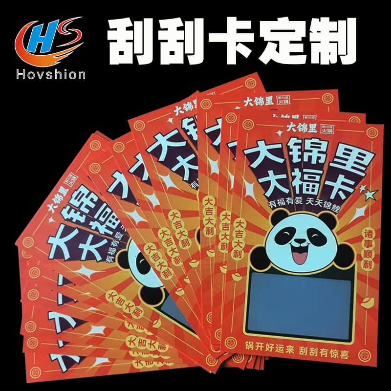 Manufacturer-customized scratch-off lottery cards, prize draw tickets, marketing activity scratch cards, foreign trade cross-border scratch cards.