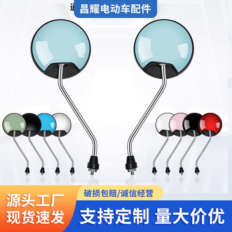 Universal Electric Vehicle Rearview Mirror, Modified Convex Bicycle Reverse Mirror for Scooter