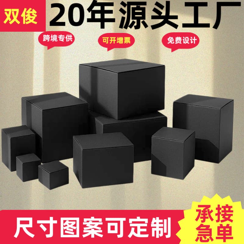 Black paper box in stock square black card packaging box wholesale makeup cup soap blind box cross-border color printing packaging box