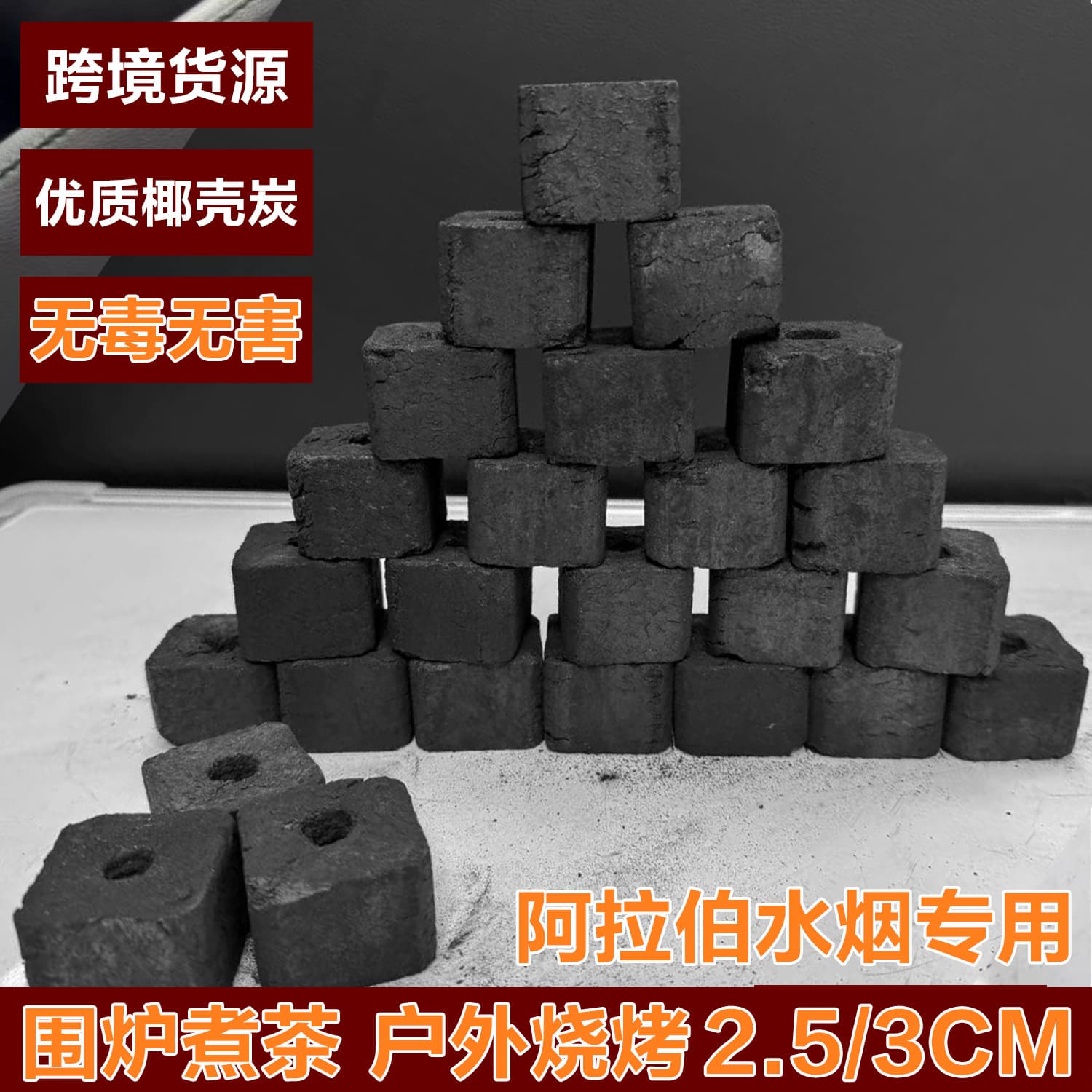 Arabic Hookah Special Fruitwood Coconut Shell Charcoal 2.5CM 3CM Eco-friendly Smokeless Cube Carbon for Slow Burning Around Stove Tea Boiling