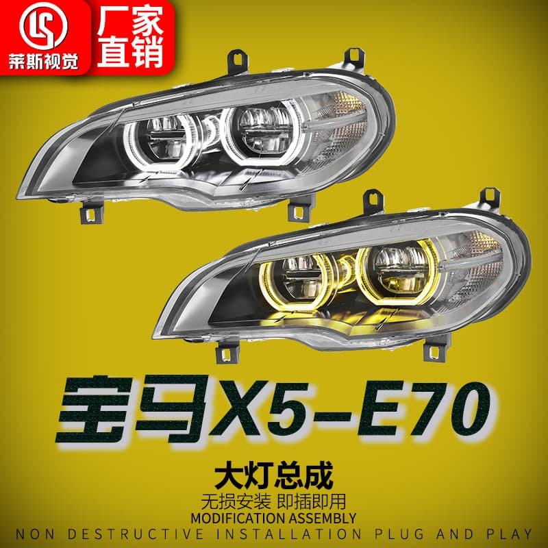 LED Dual-Color Angel Eye Daytime Running Lights for 07-13 BMW X5 Headlight Assembly E70 Upgrade High-End Version