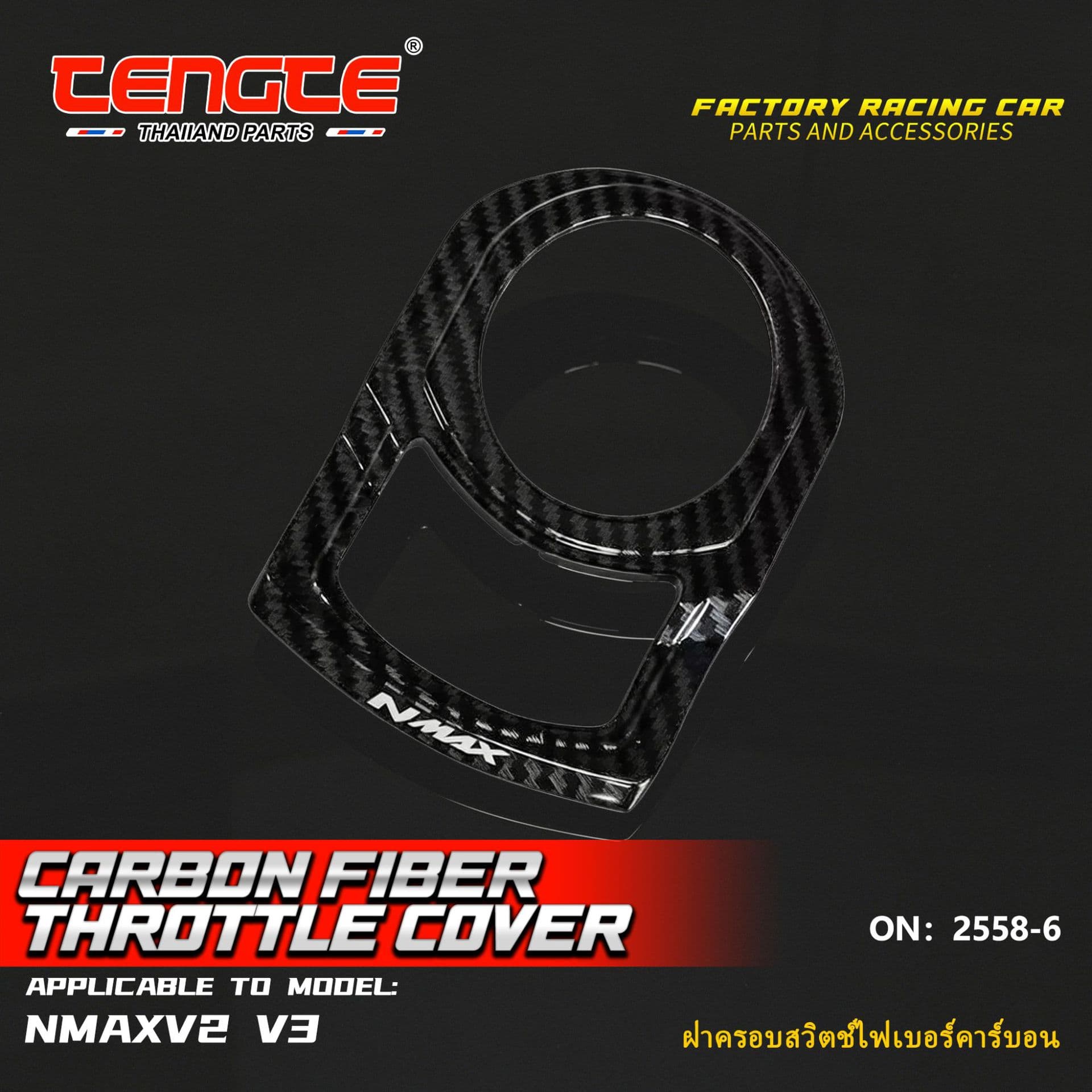 Motorcycle Modification Accessories Southeast Asia NMAX155 2020-2024 Ignition Lock Cover Carbon Fiber Sticker