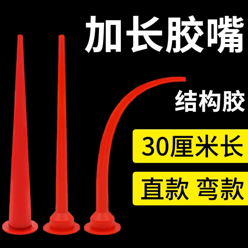Extended Nozzle for Caulking Gun, Structure Adhesive and Glass Sealant Nozzle, 30cm Long Curved Tip for Doors, Windows, and Exterior Walls
