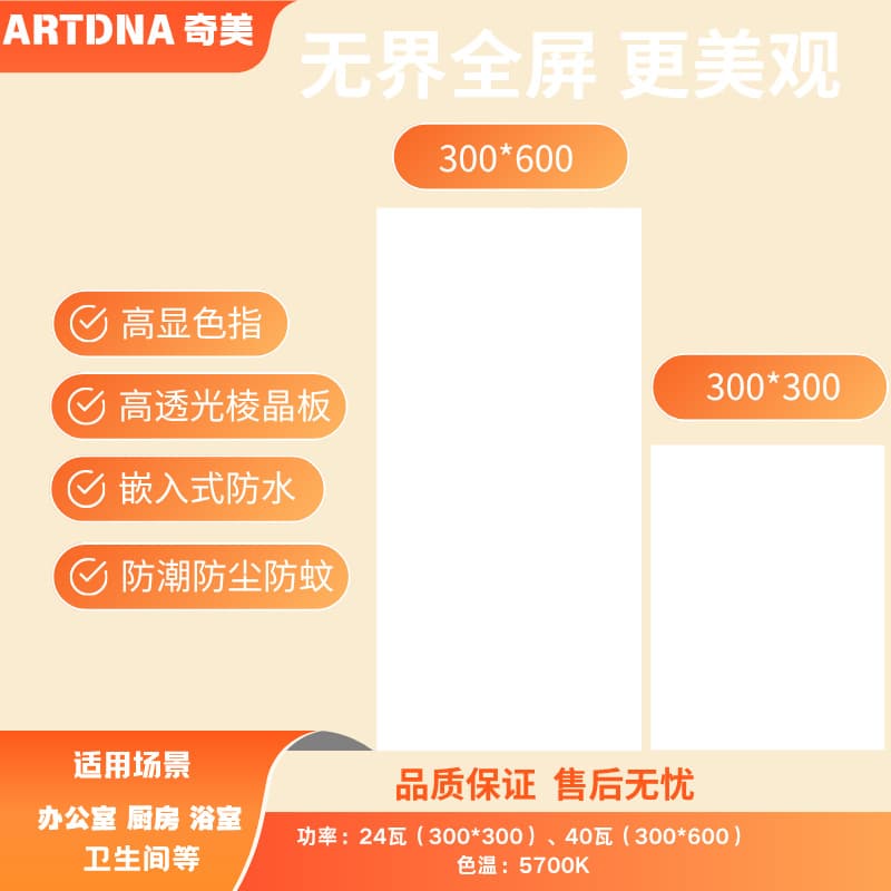 Ultra-thin LED Frameless Panel Light for Kitchen, Ceiling Lighting, Integrated Ceiling Light, Frameless Full Screen
