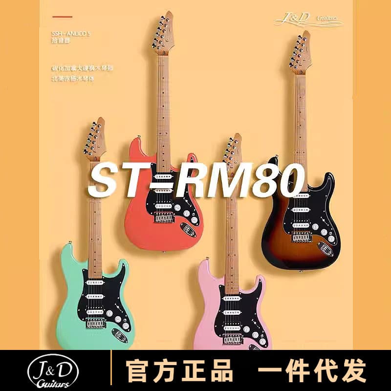 Gouzi boys beginner brother GUITARS board RM80 raw girls wholesale beginner guitar electric guitar STDJD finger